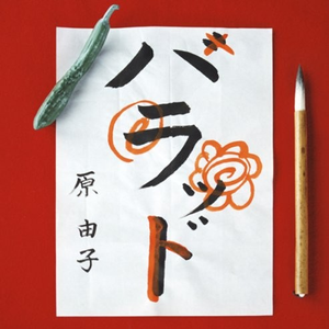 白丝少萝❌❌自慰涶水机
